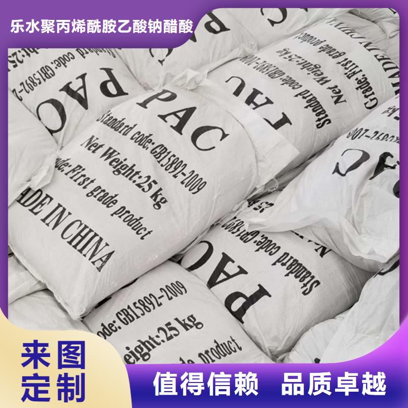 【阳离子聚丙烯酰胺】-除氟剂大厂家实力看得见
