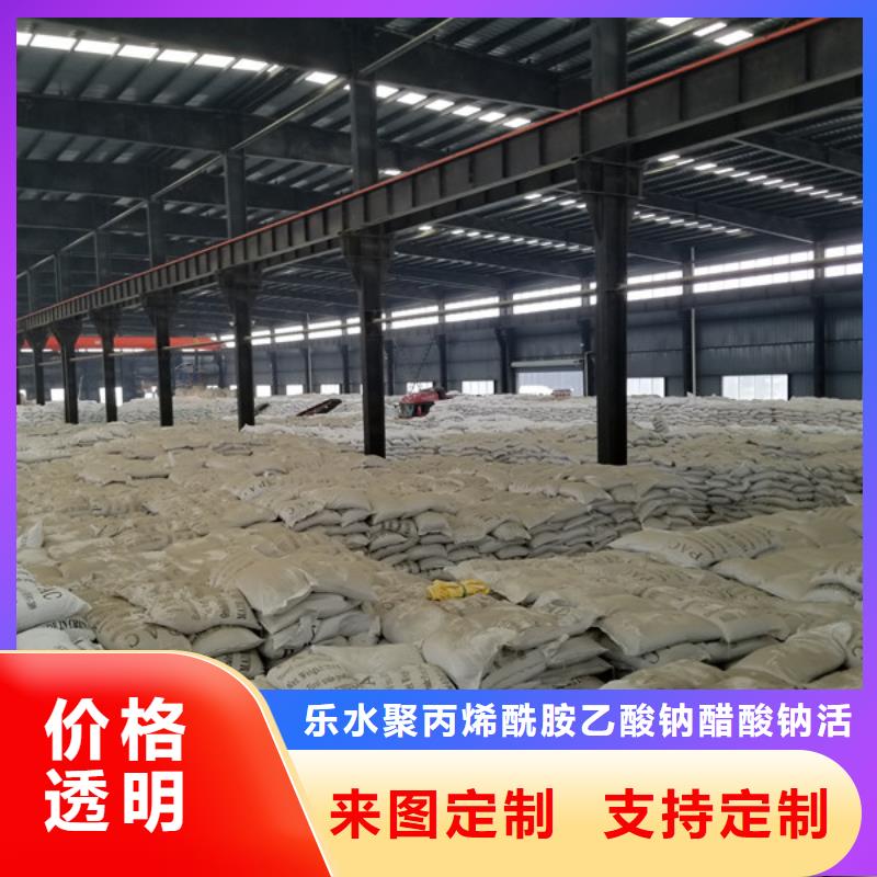 【阳离子聚丙烯酰胺】聚丙烯酰胺N年大品牌