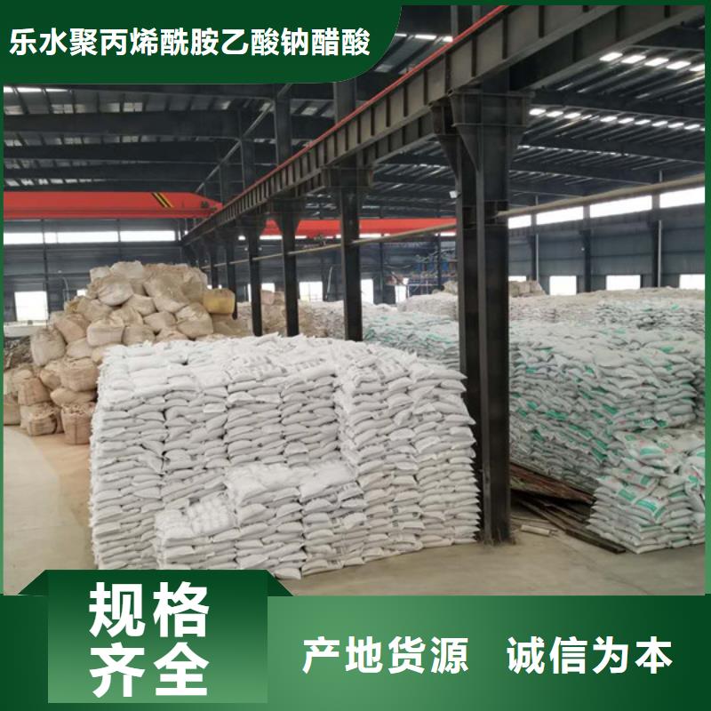 【除磷剂】阴离子聚丙烯酰胺品质过硬
