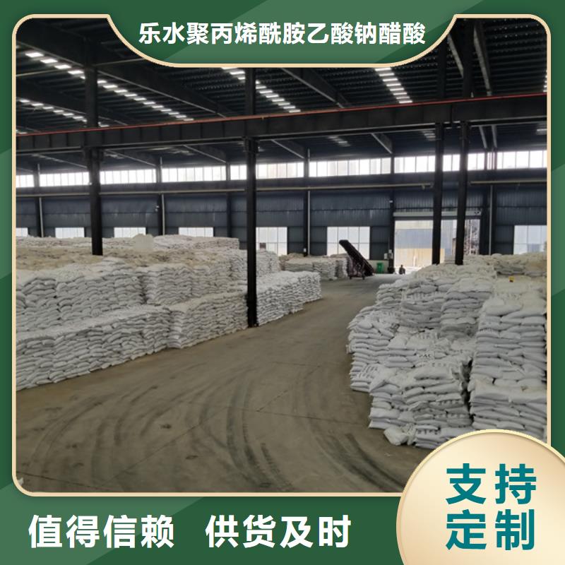 除磷剂阴离子聚丙烯酰胺货源直供