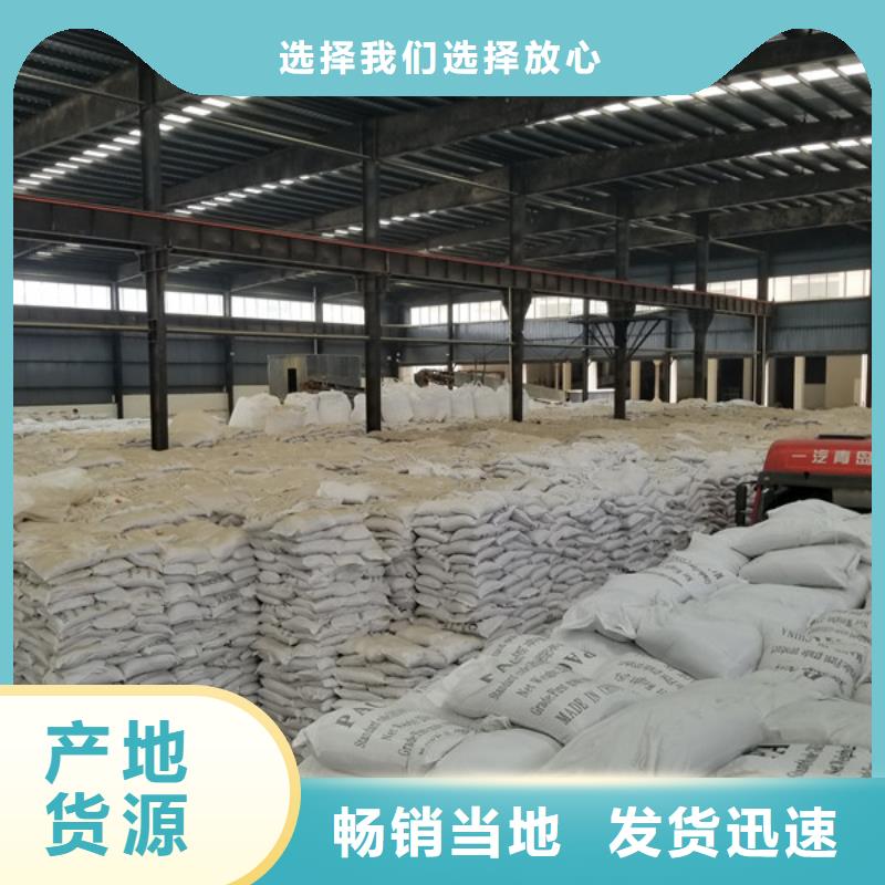 除磷剂阴离子聚丙烯酰胺货源直供