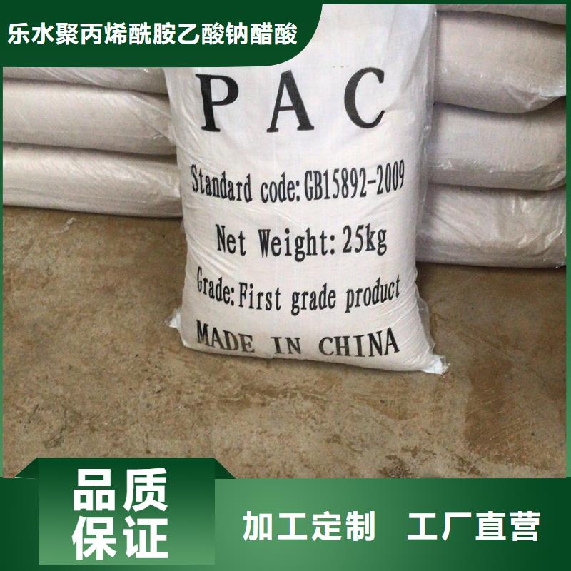 除磷剂阴离子聚丙烯酰胺货源直供
