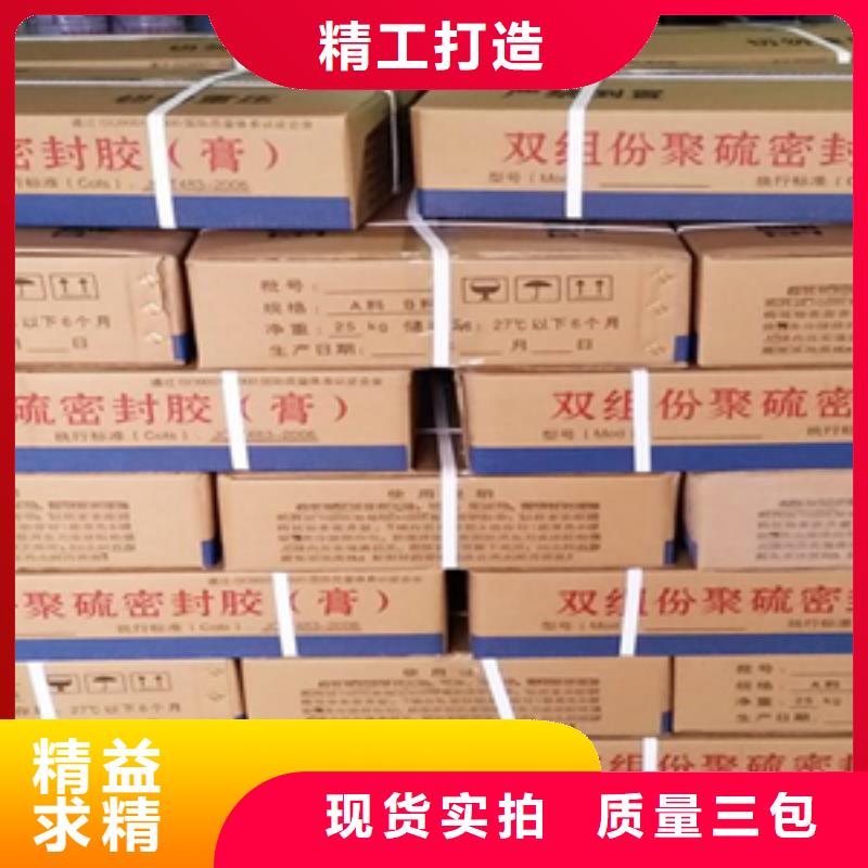 双组份聚硫建筑密封胶厂家价格深圳坑梓街道