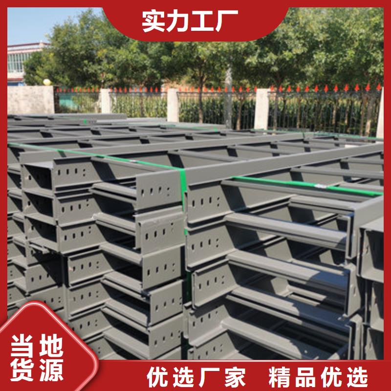 托盘式直通桥架批发价厂家欢迎您