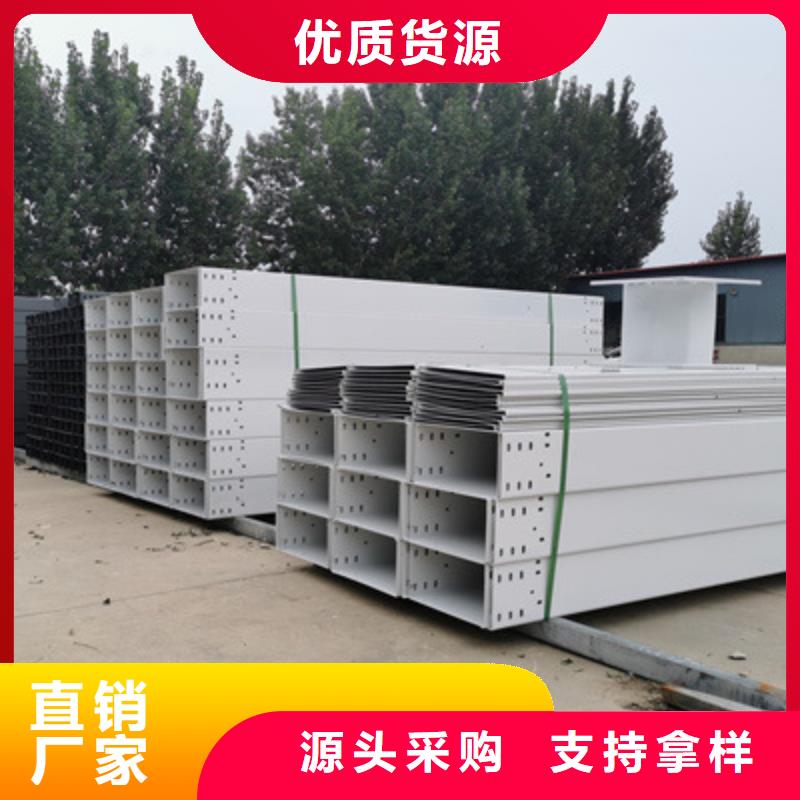 托盘式桥架质优价廉厂家欢迎您