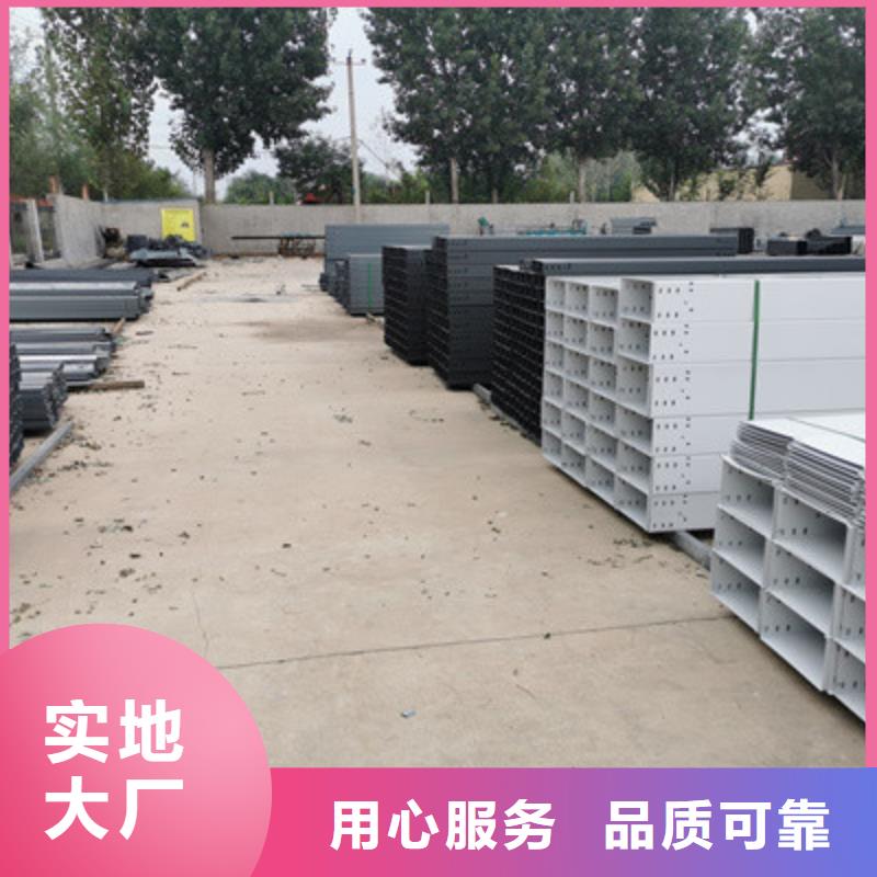 托盘式电缆桥架附近厂家厂家欢迎您