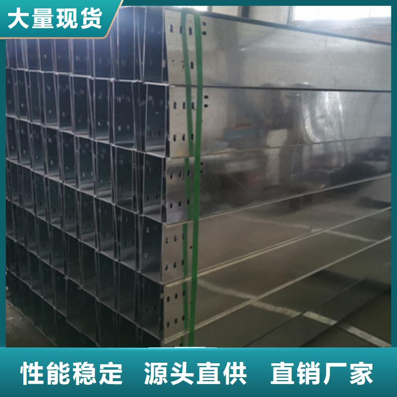 镀锌节能桥架厂家欢迎您批发价格