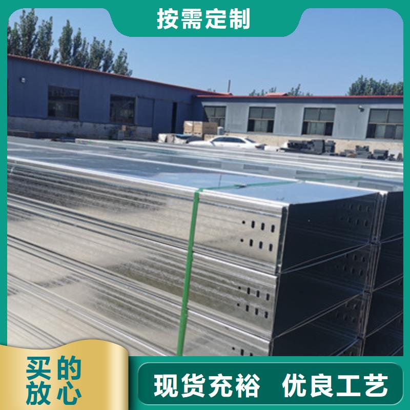 锌铝镁电缆桥架300*100厂家规格全