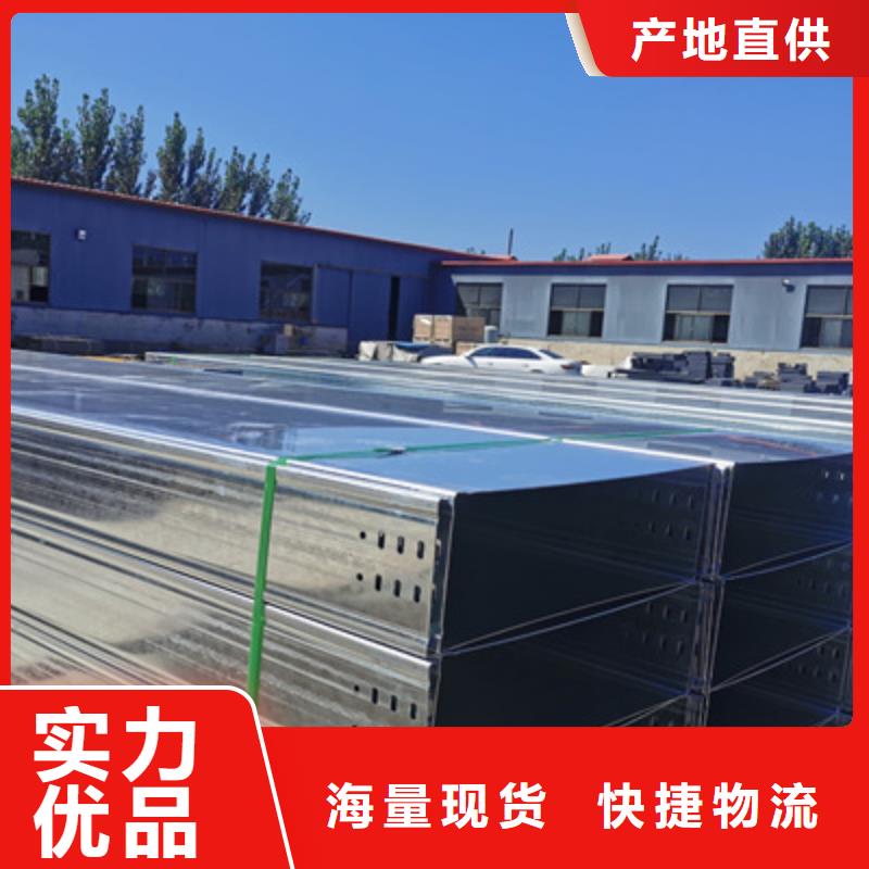 热镀锌槽式桥架厂家2025欢迎您