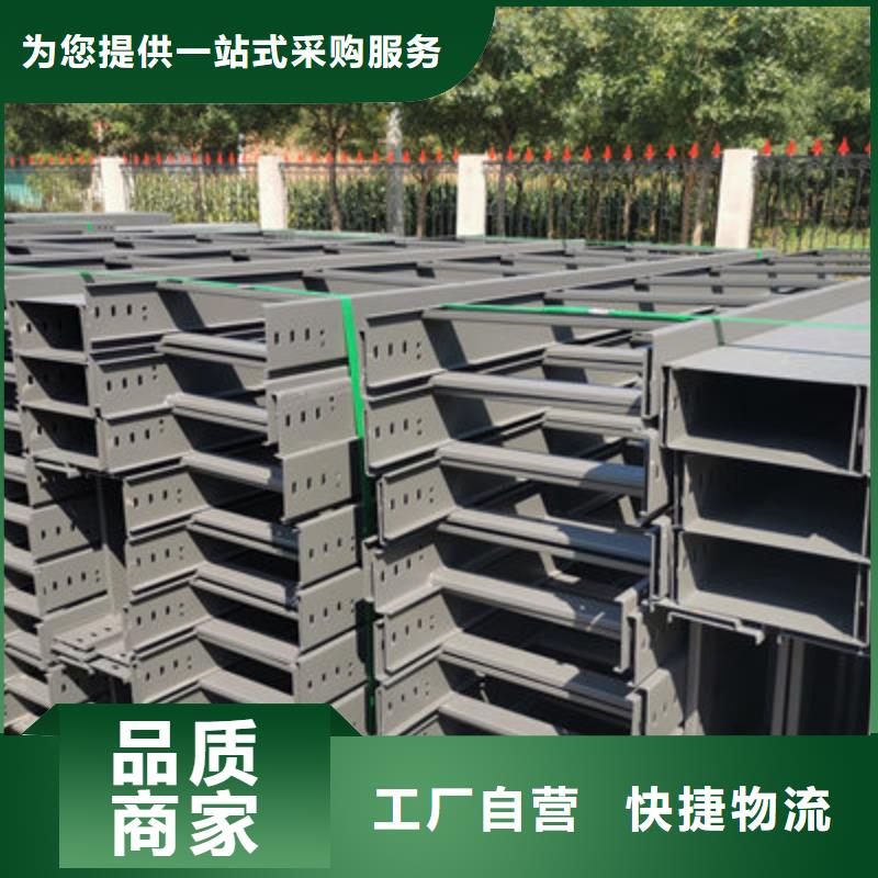 防火托盘式桥架厂家批发电话刚刚更新