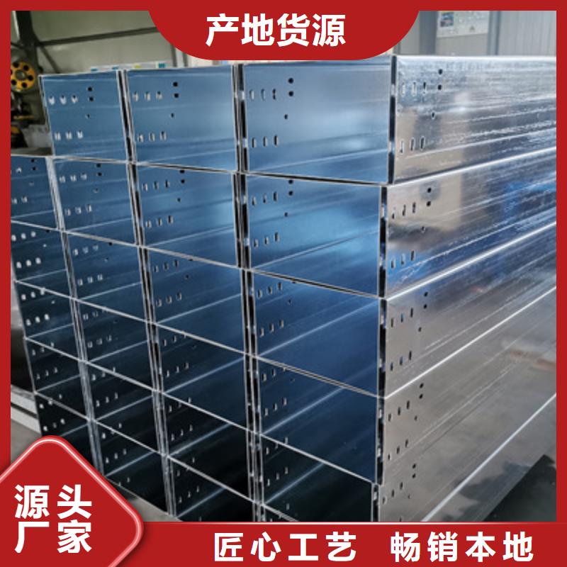 热镀锌带孔托盘桥架生产厂家大量现货