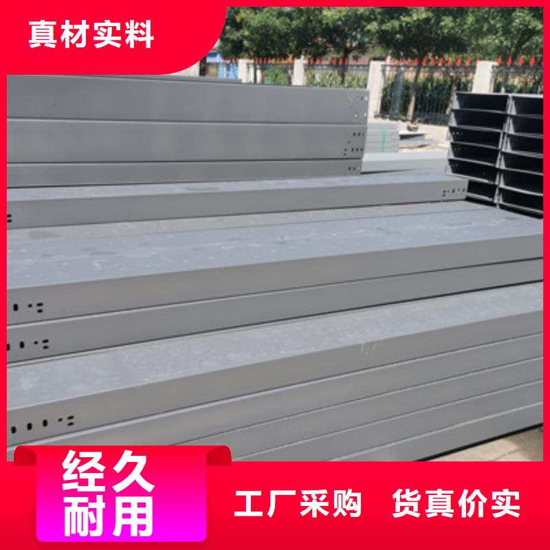 喷涂槽式桥架厂家发货全