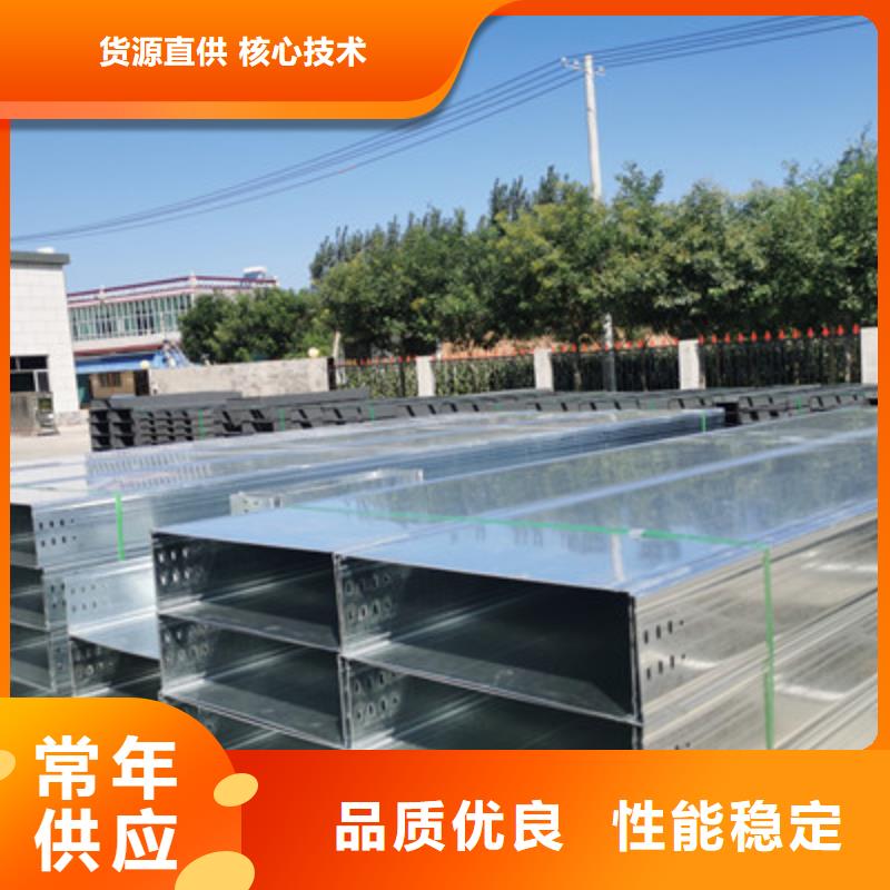 热镀锌槽式桥架厂家电话规格全