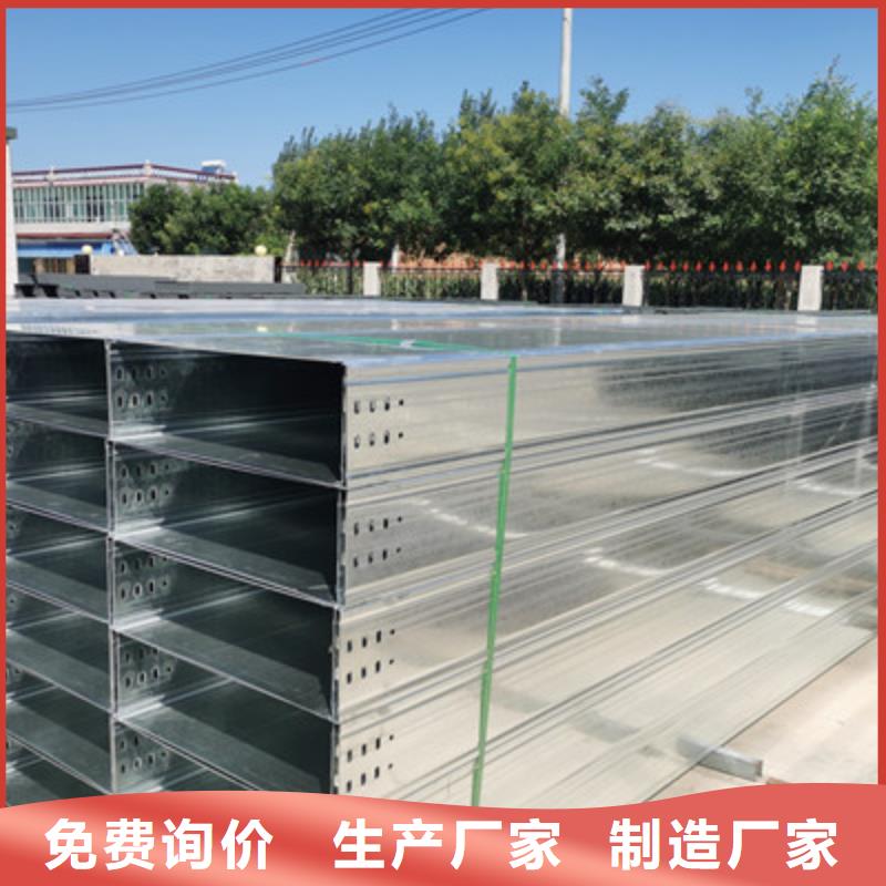 铝合金桥架400*100型号全工厂批发