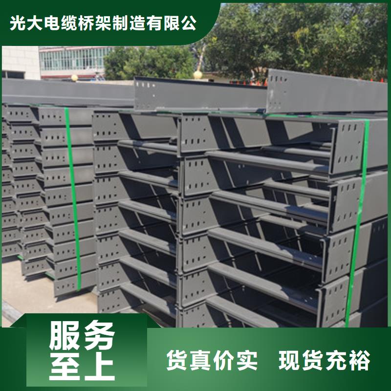 底部带孔桥架批发厂家质量忧