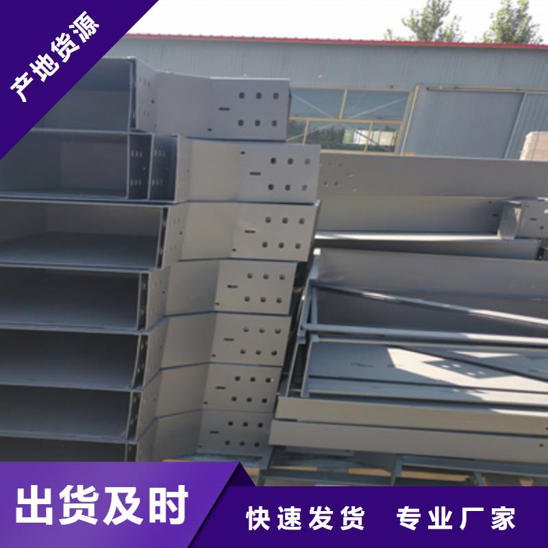 不锈钢槽式桥架生产批发工厂全