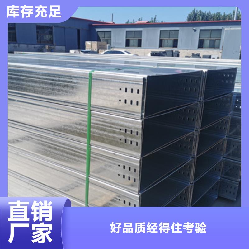 槽式桥架生产批发工厂生产快