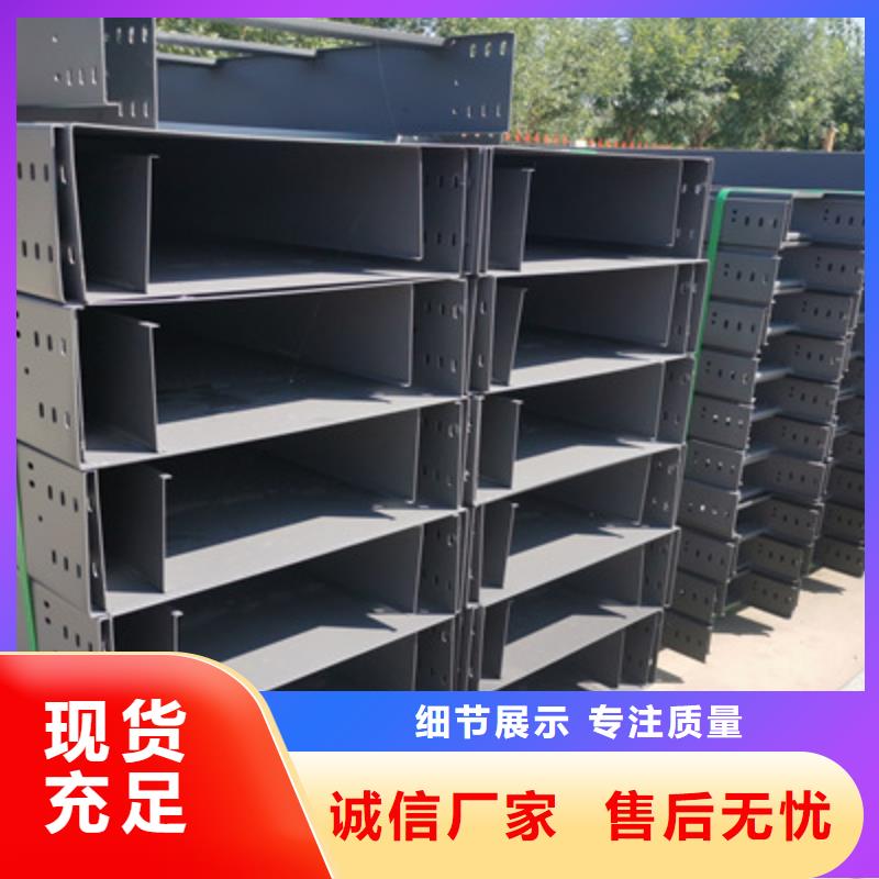 槽式桥架专业生产厂家欢迎您