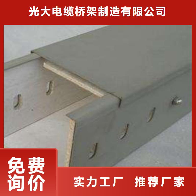 防火托盘式桥架400*150厂家联系方式