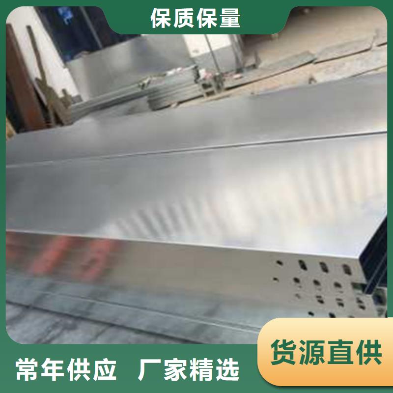 底部带孔桥架附近厂家质量保证
