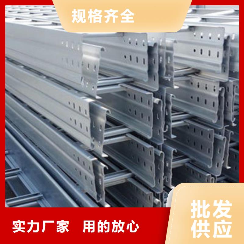 槽式桥架专业生产厂家批发价格