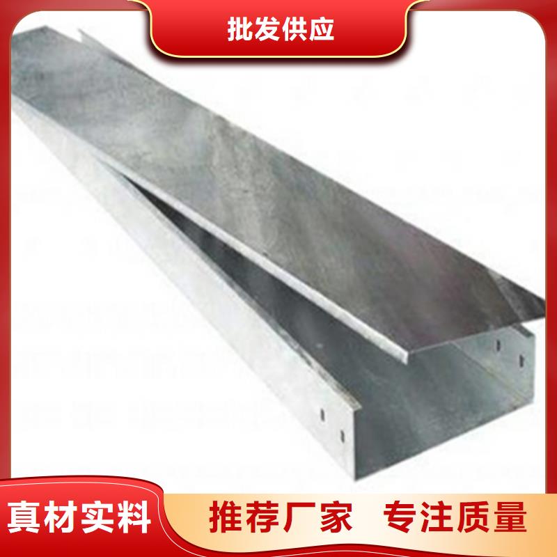 铝合金槽式桥架生产批发工厂生产周期短
