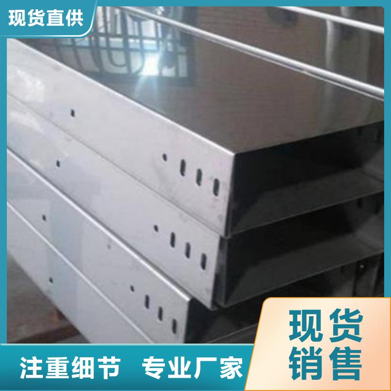 热镀锌槽式桥架300*150工厂电话