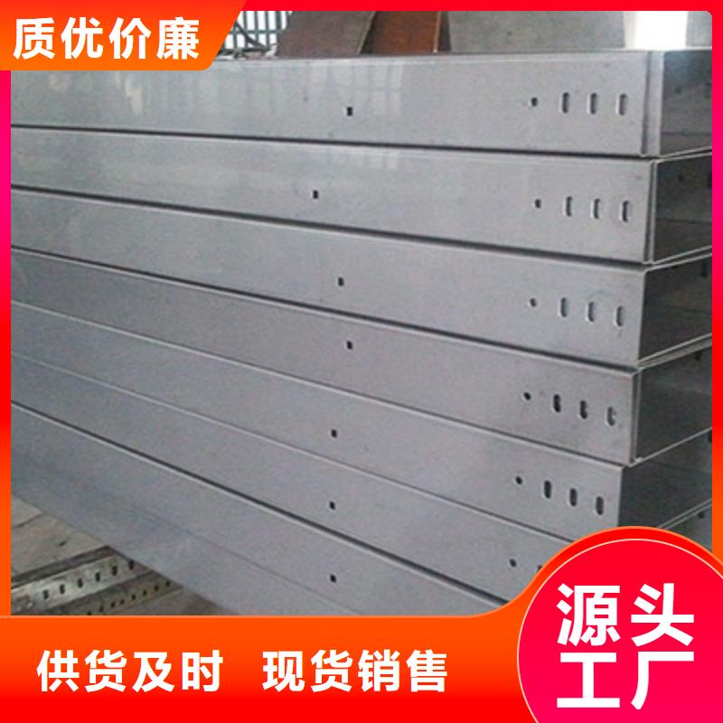 铝合金槽式桥架生产批发工厂生产周期短