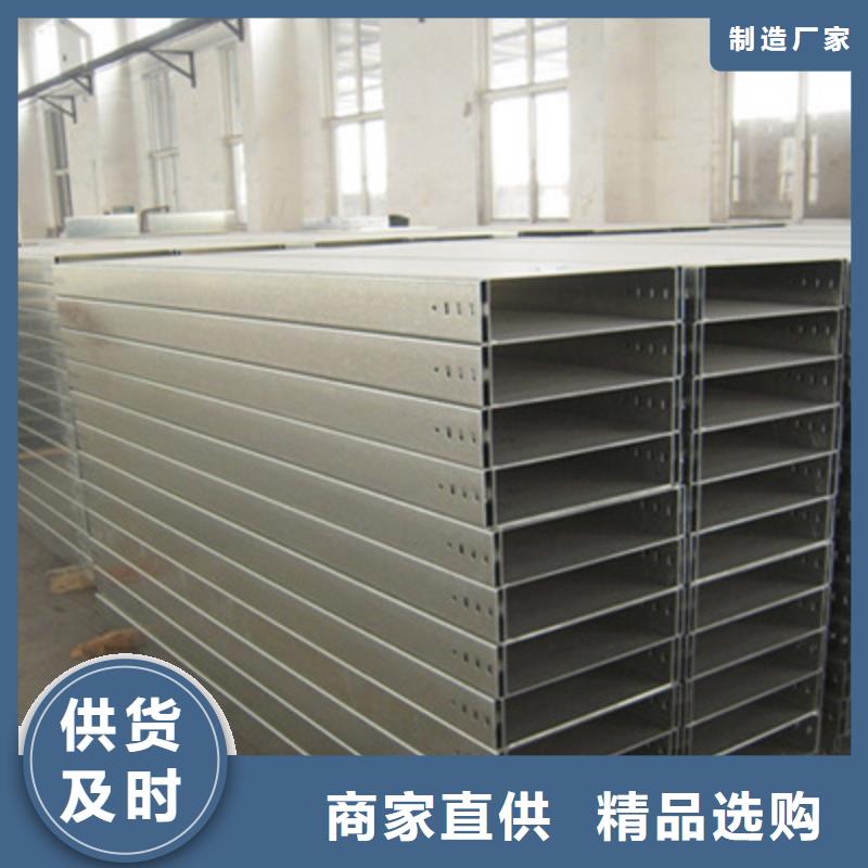 底部带孔桥架实体工厂质量忧