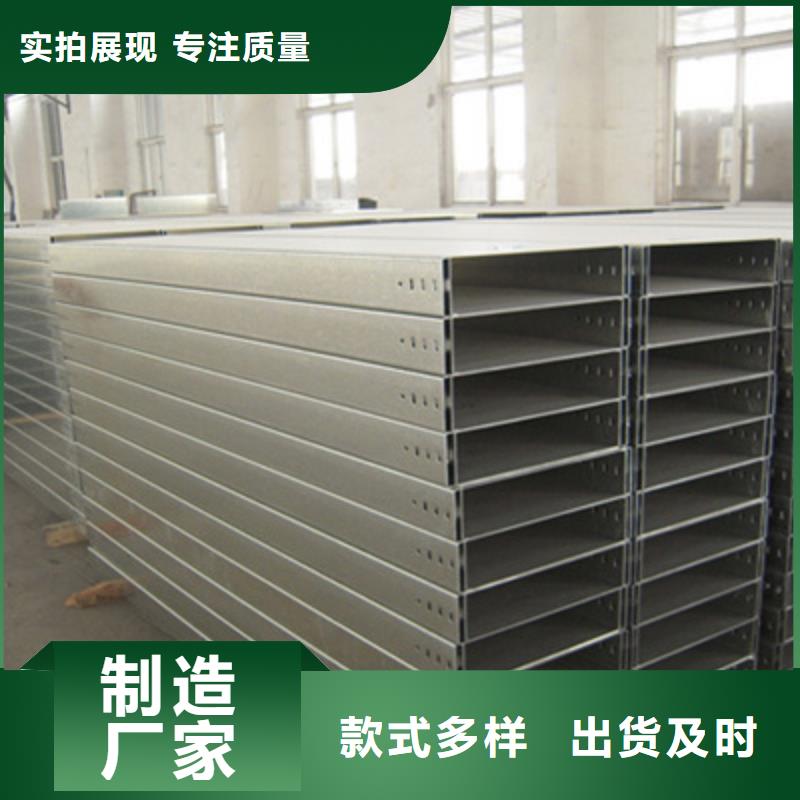 槽式直通桥架大量现货欢迎您