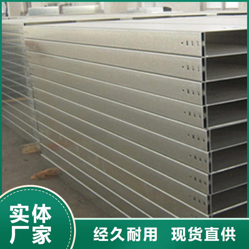 热浸锌槽式桥架多少钱2025欢迎您