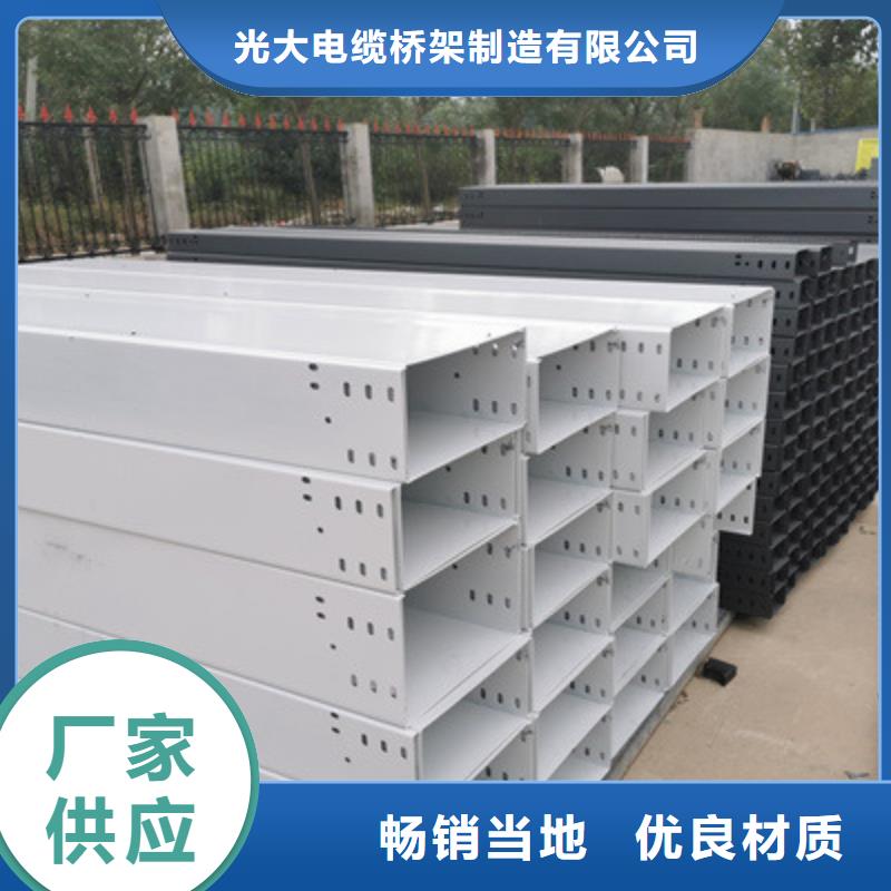 不锈钢槽式桥架批发厂家大量现货