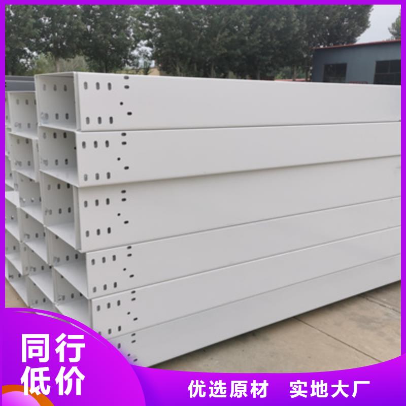 喷塑槽式桥架生产批发工厂发货快