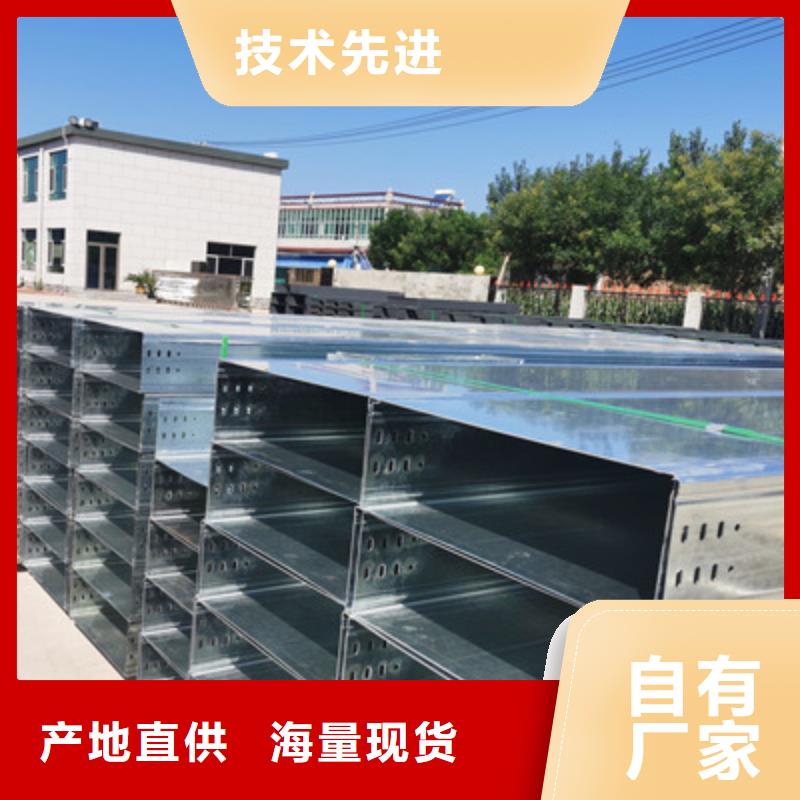 模压槽式桥架生产批发工厂大量现货