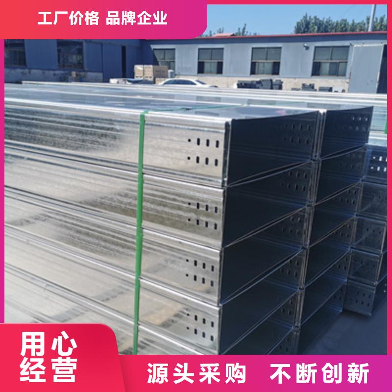 槽式桥架价格表电话2025欢迎您