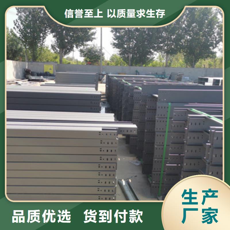 喷塑托盘式桥架生产厂家厂家质量忧