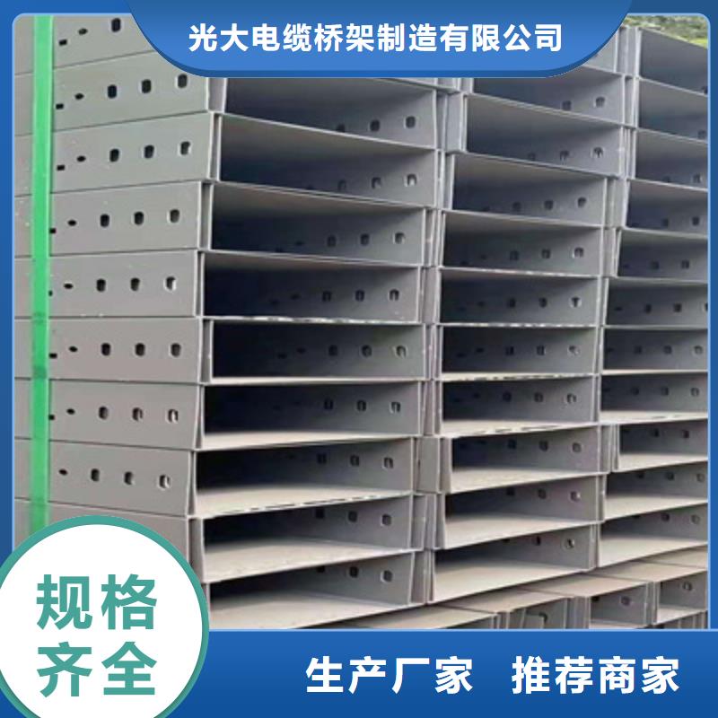 模压槽式桥架批发厂家全