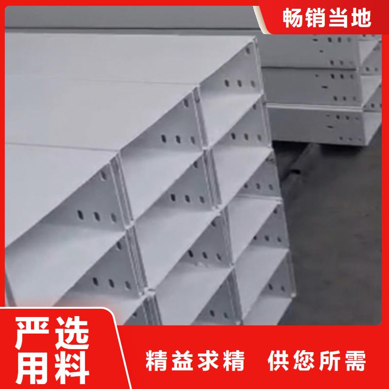 模压槽式桥架生产批发工厂全