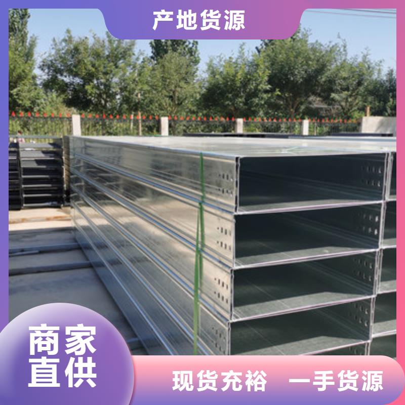 喷涂槽式桥架专业生产厂家大量现货