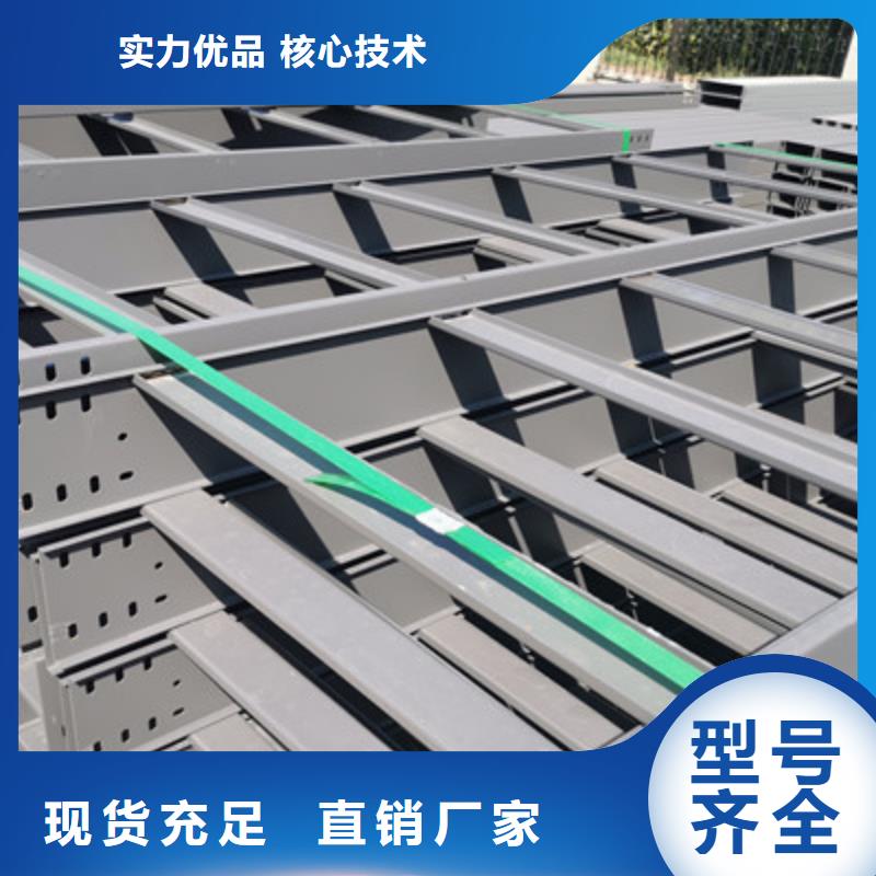 防火托盘式桥架600*100厂家联系方式