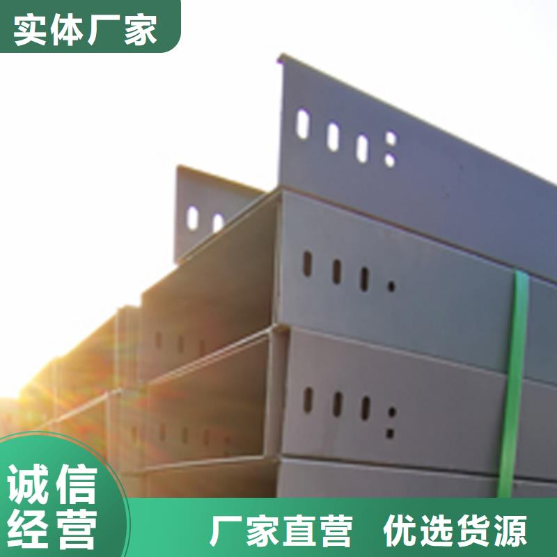 锌铝镁电缆桥架300*150厂家批发价格