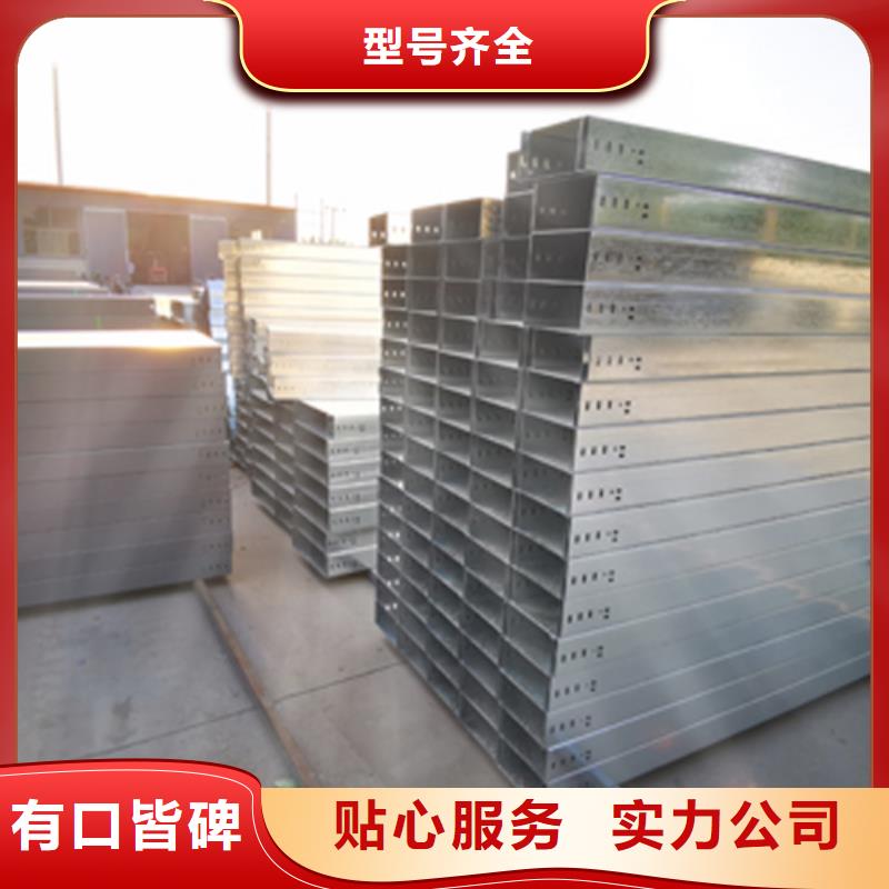 铝合金槽式桥架便宜的厂家