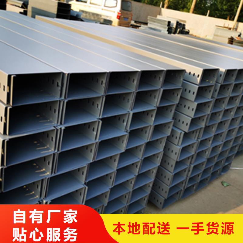 锌铝镁桥架400*150厂家可定制生产
