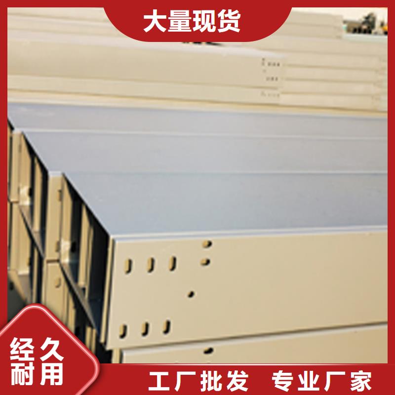 梯式电缆桥架800*200工厂电话