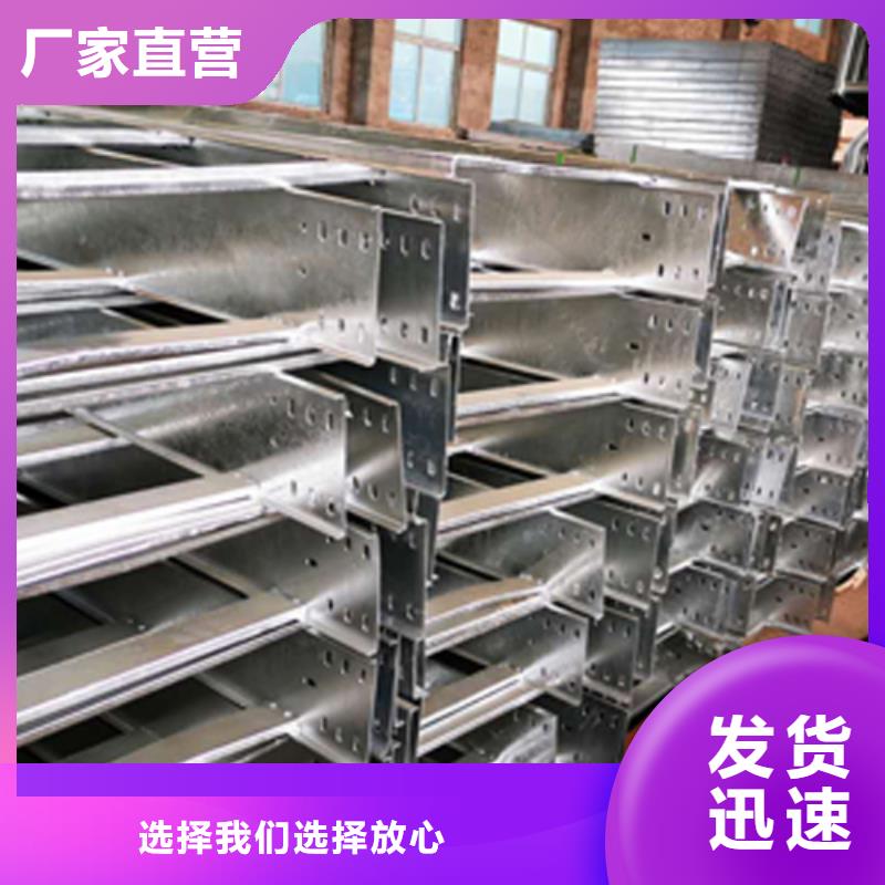锌铝镁桥架400*150工厂电话