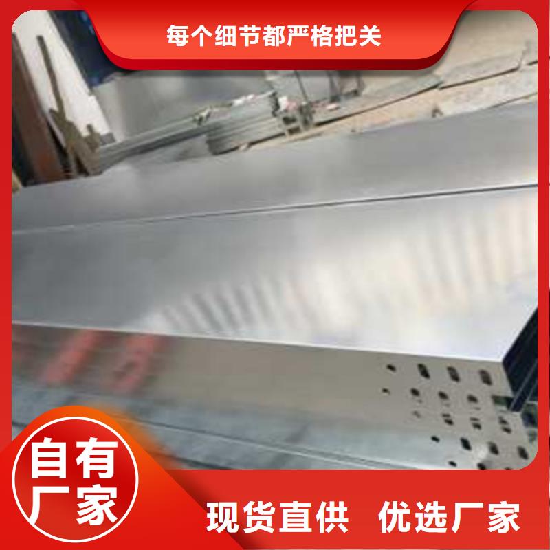 201不锈钢桥架价格