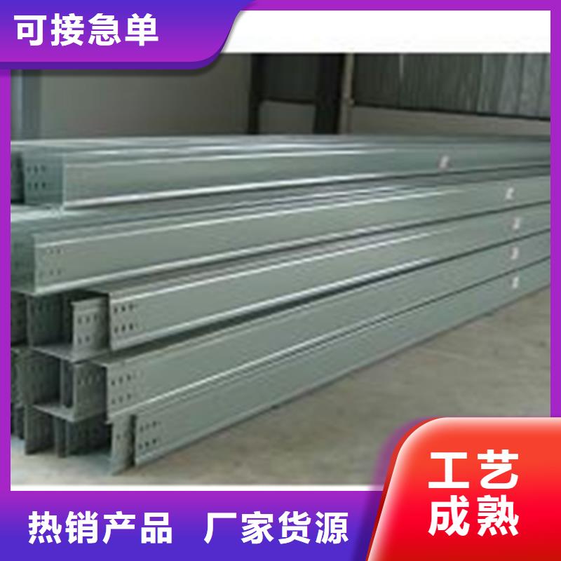 锌铝镁桥架300*150厂家批发价格