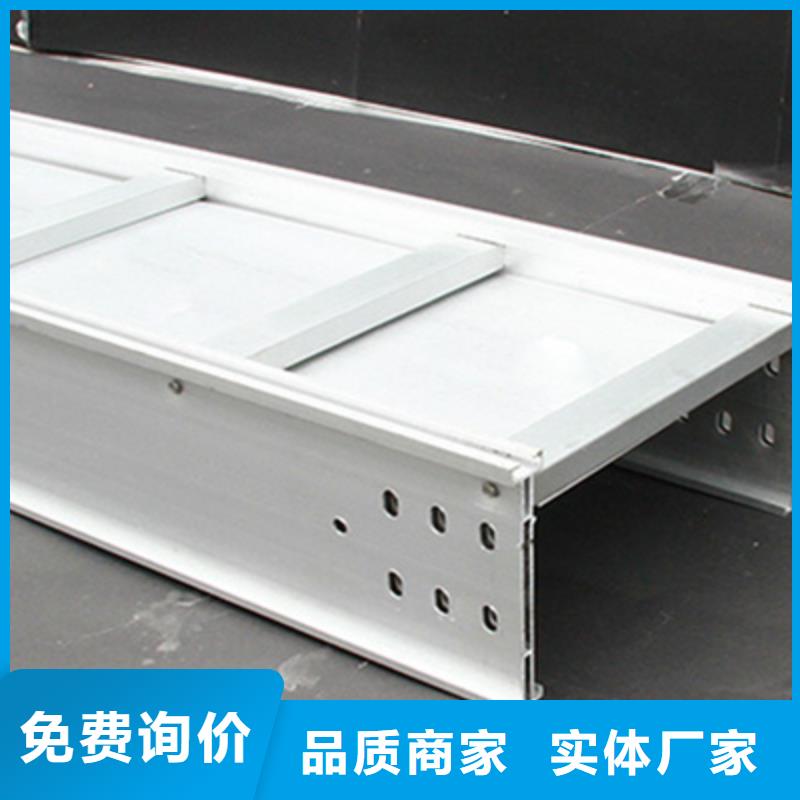 铝合金梯式桥架厂家电话