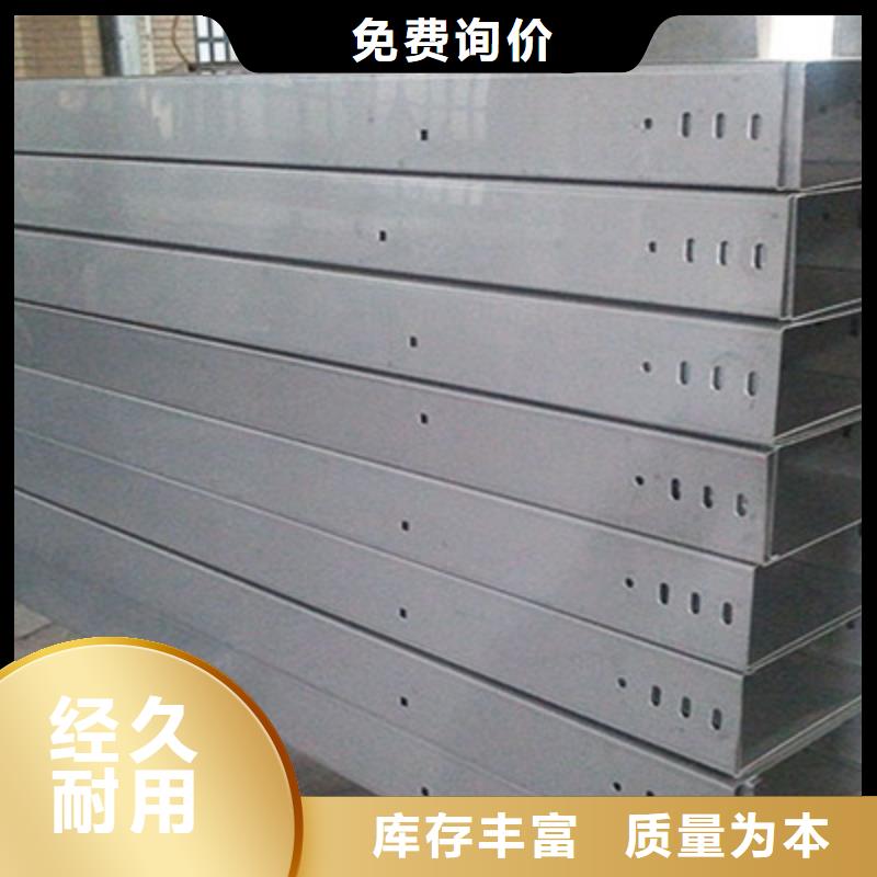 锌铝镁桥架800*150厂家规格全