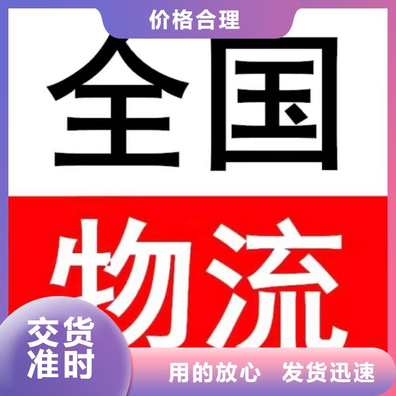 成都到南充回头车物流公司诚信运输-欢迎咨询